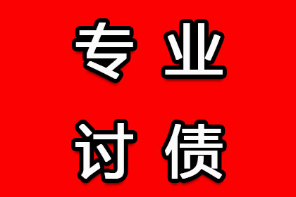 乐业追债公司